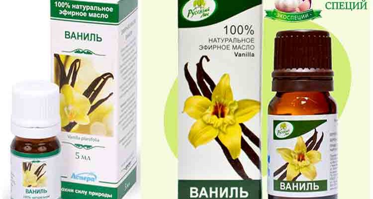 масло ванили свойства